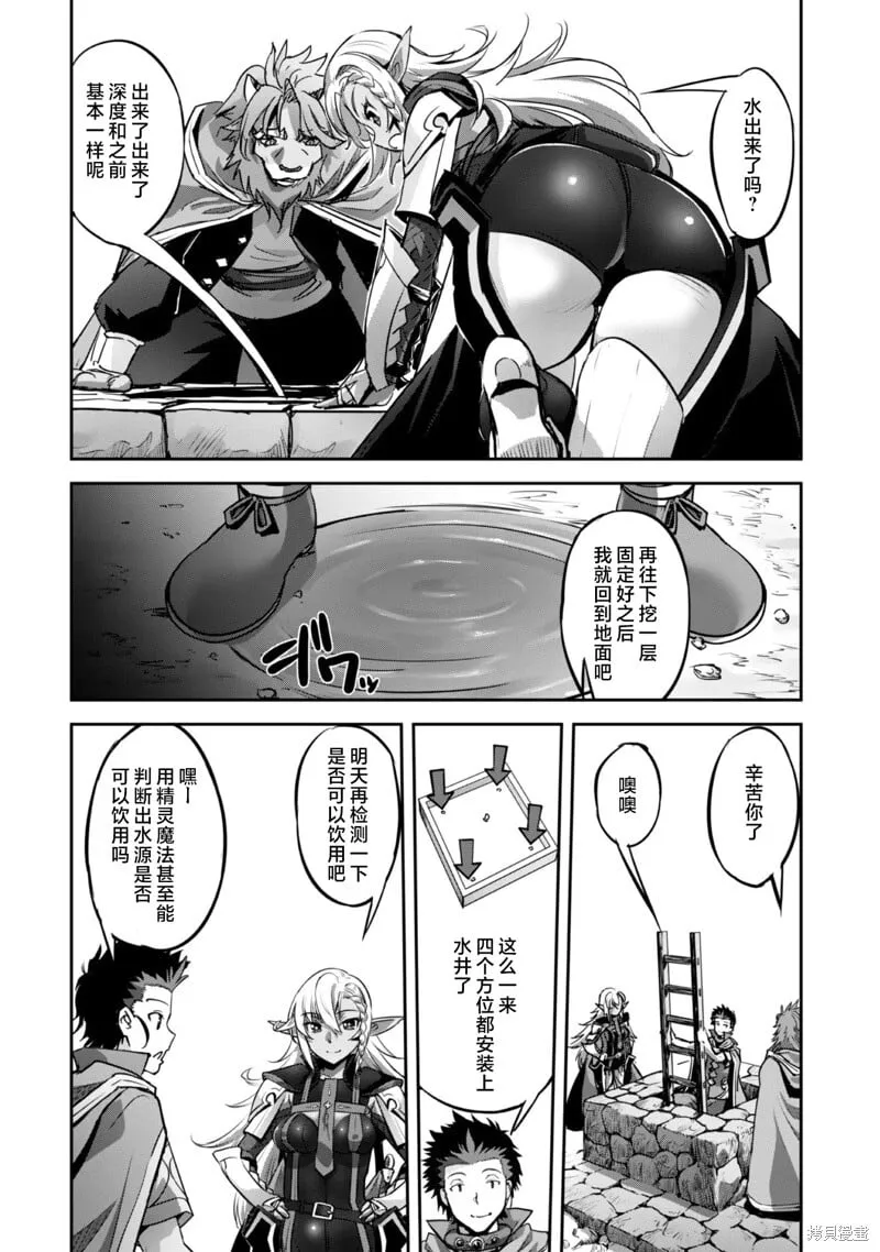 第20话 第20页