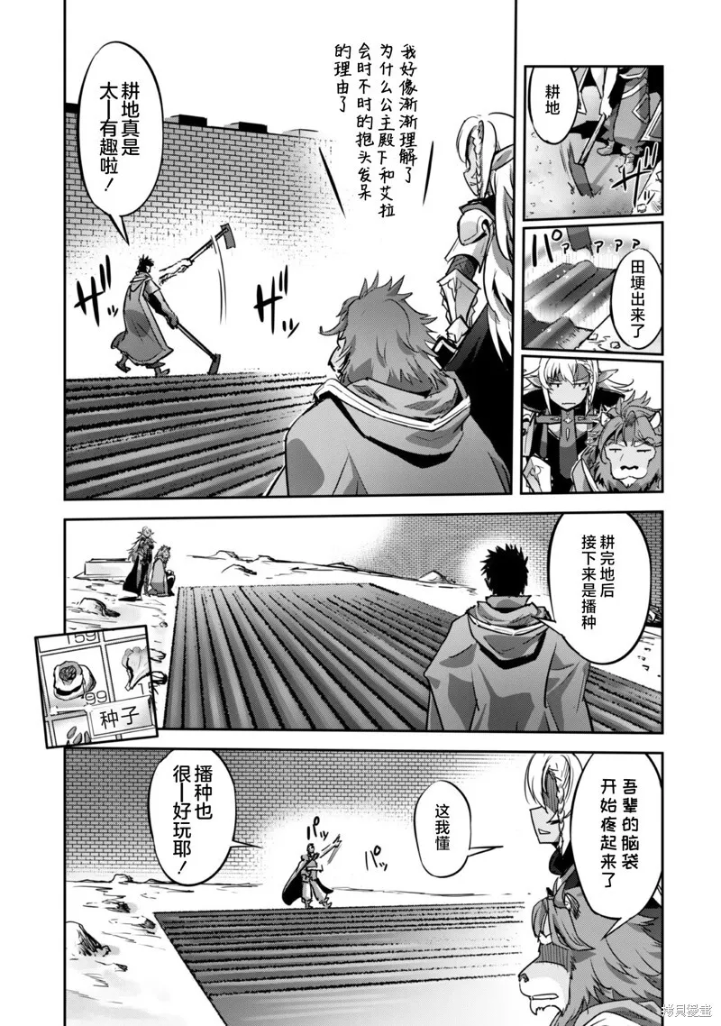 第20话 第23页