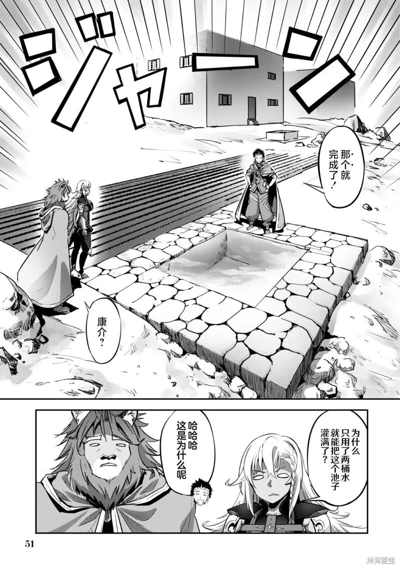 第20话 第25页