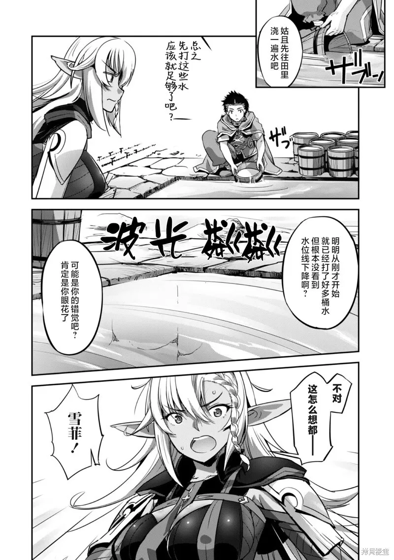 第20话 第26页