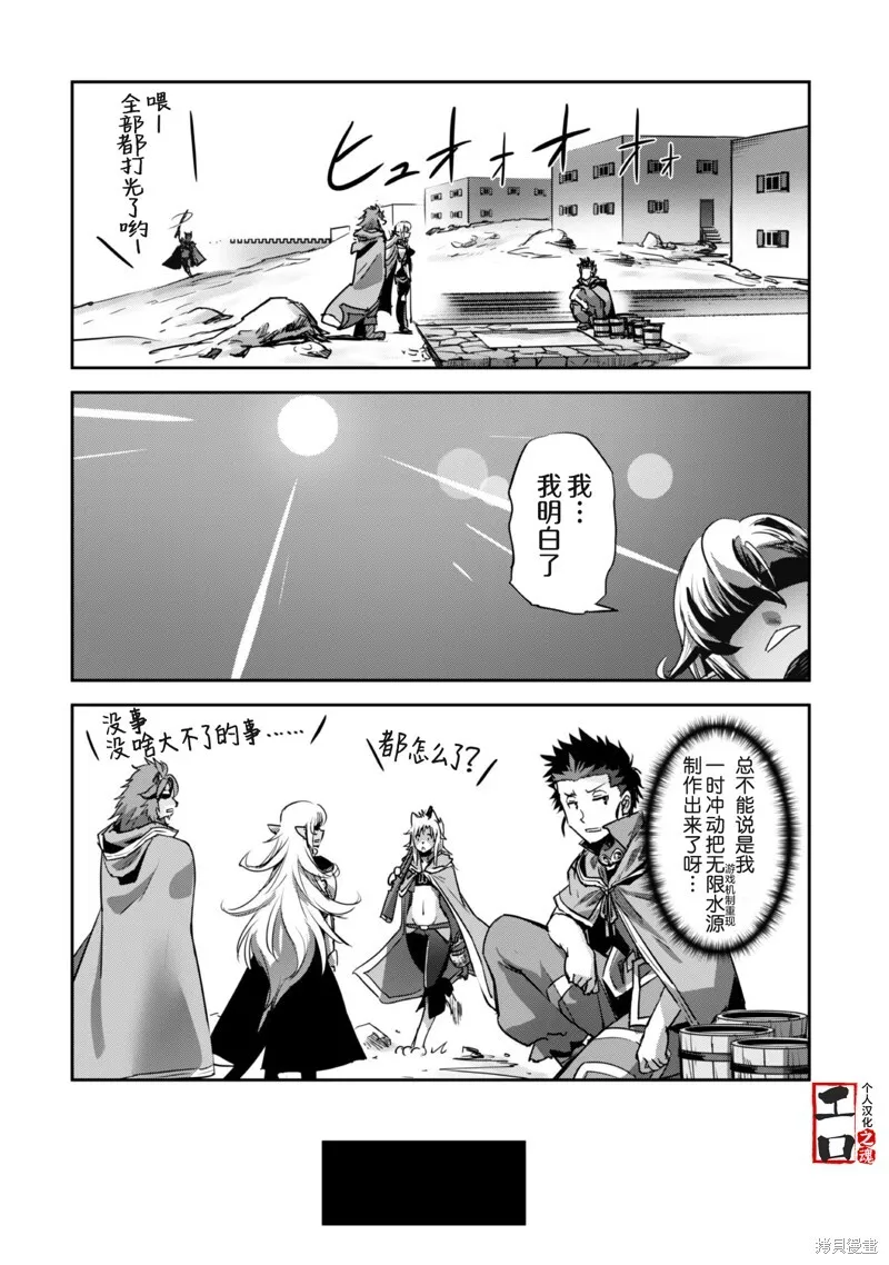 第20话 第28页