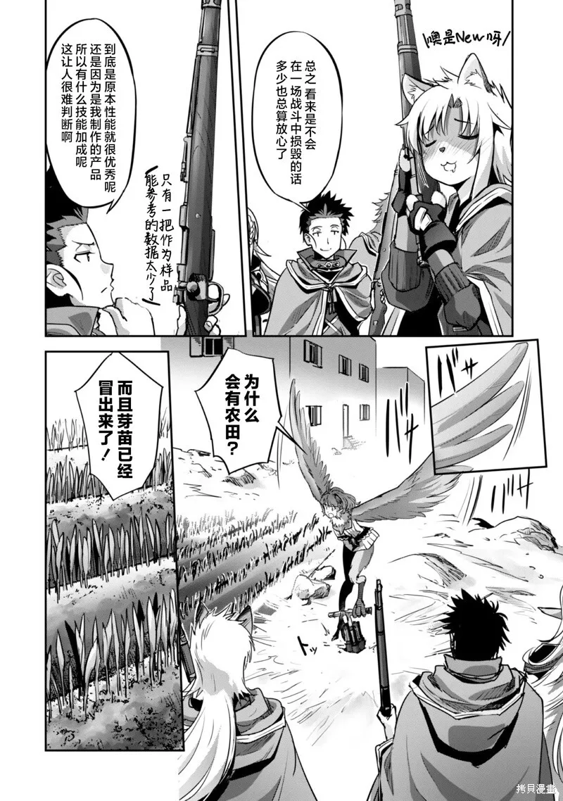 第20话 第31页