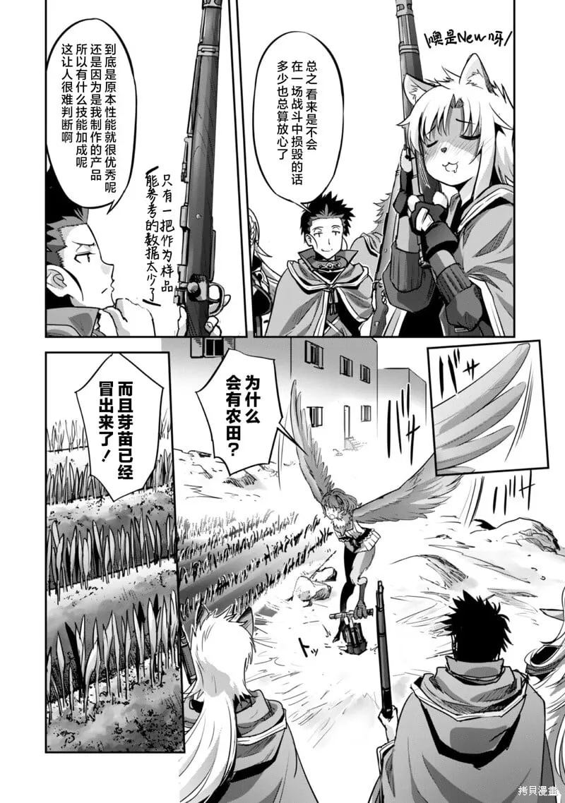 第21话 第2页