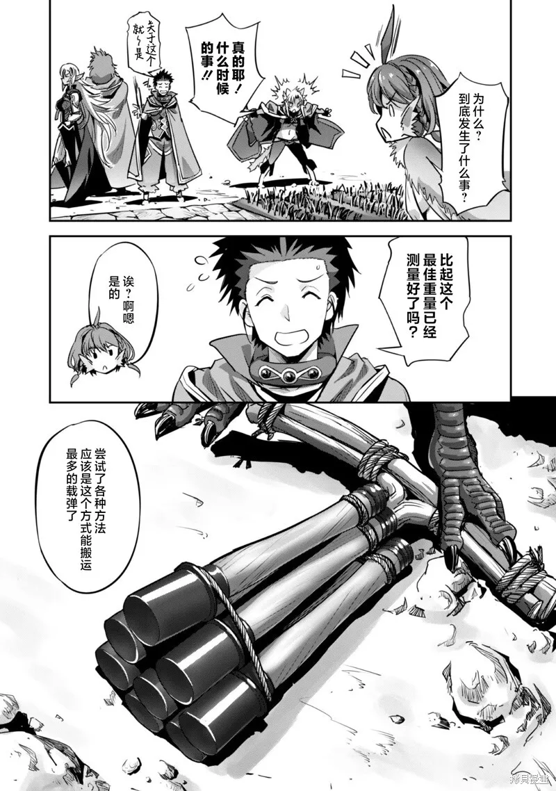 第21话 第3页