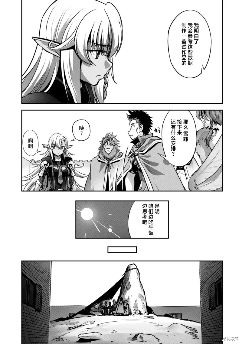 第21话 第5页