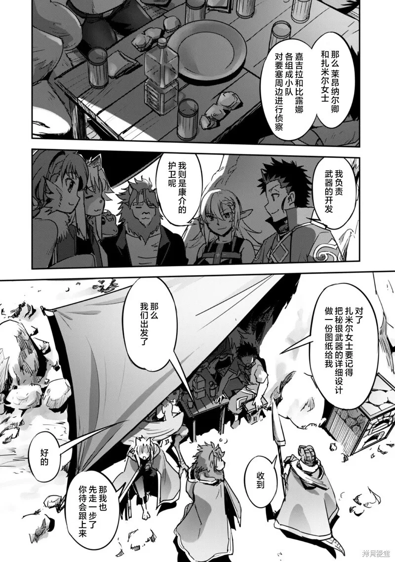 第21话 第6页