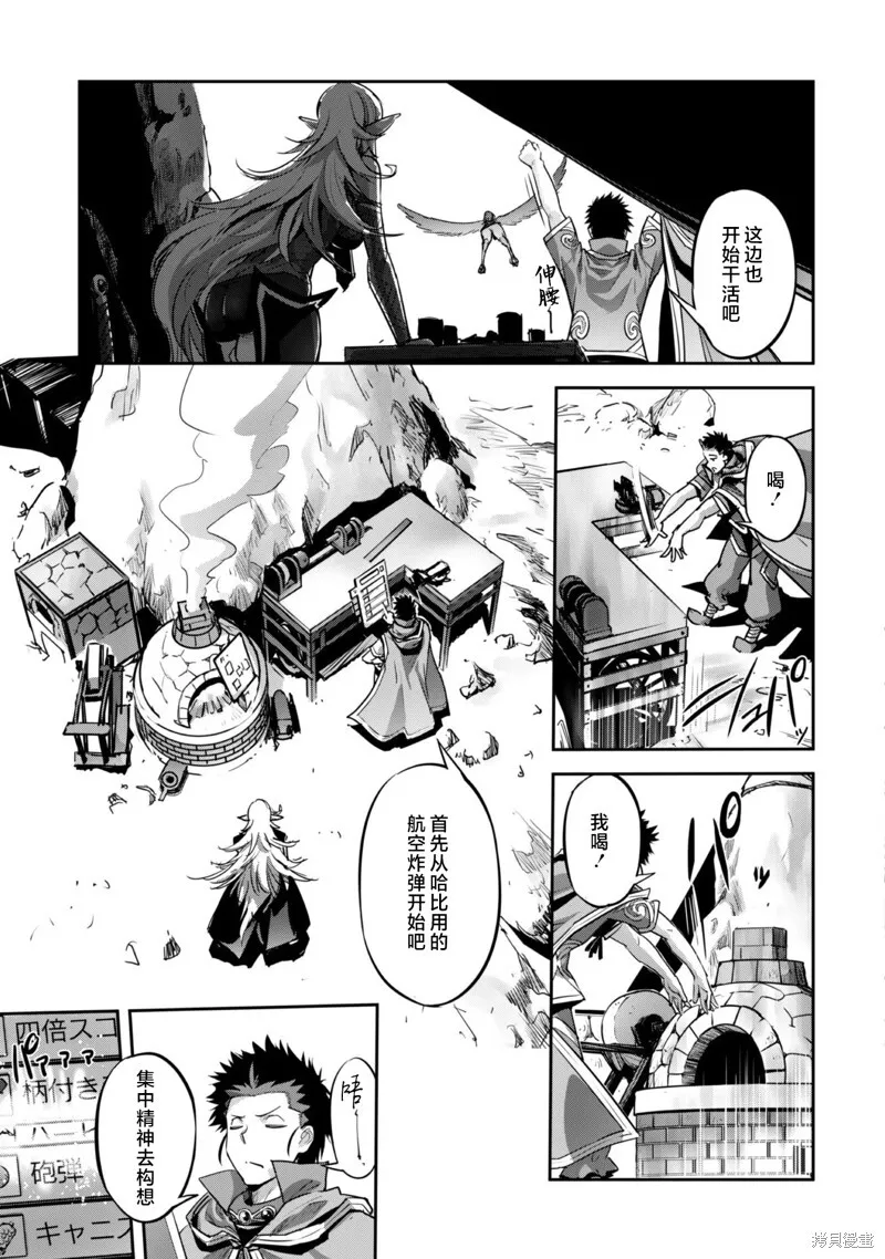 第21话 第7页
