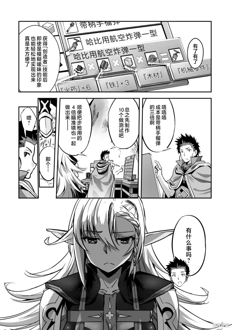 第21话 第8页
