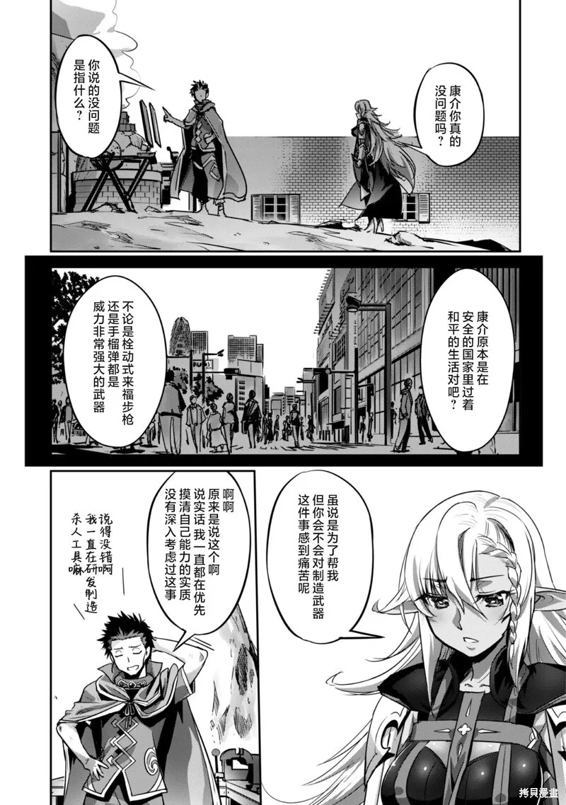 第21话 第9页