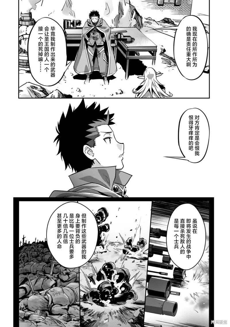 第21话 第10页