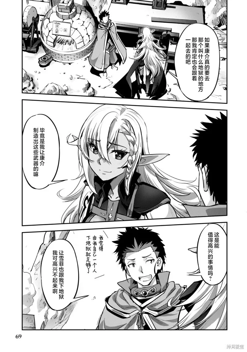 第21话 第13页