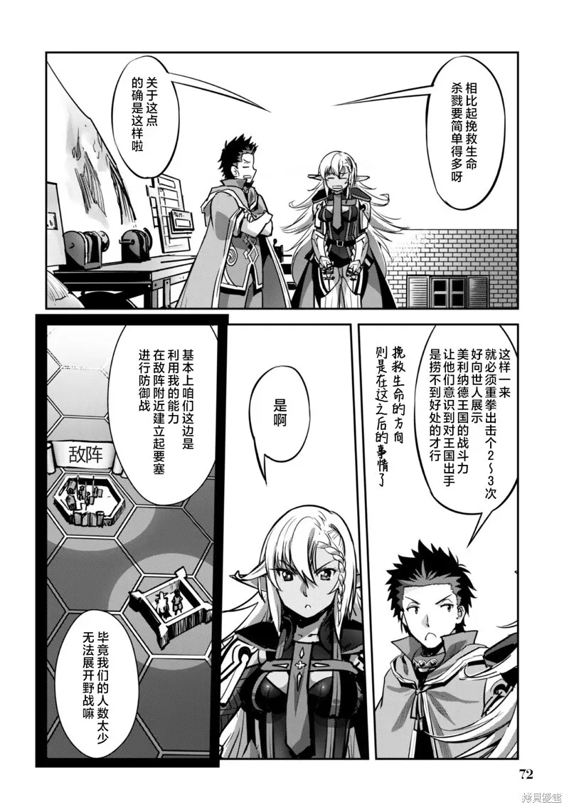 第21话 第16页