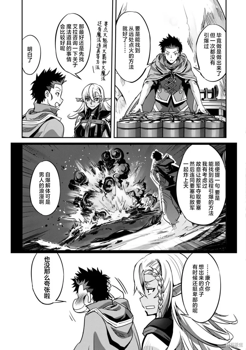 第21话 第19页