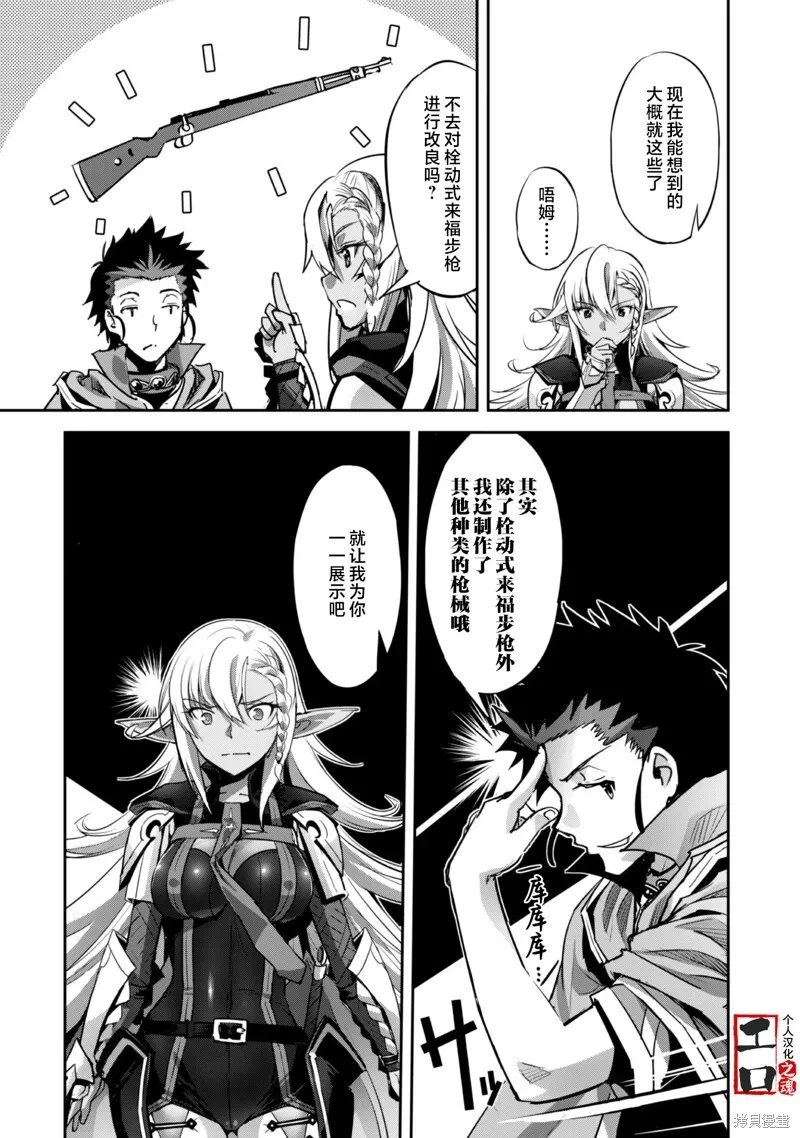 第21话 第20页