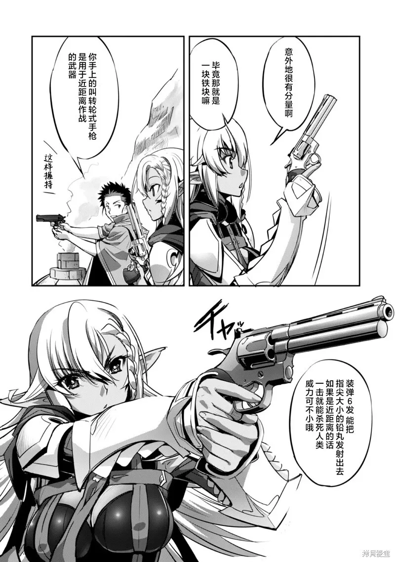 第21话 第23页