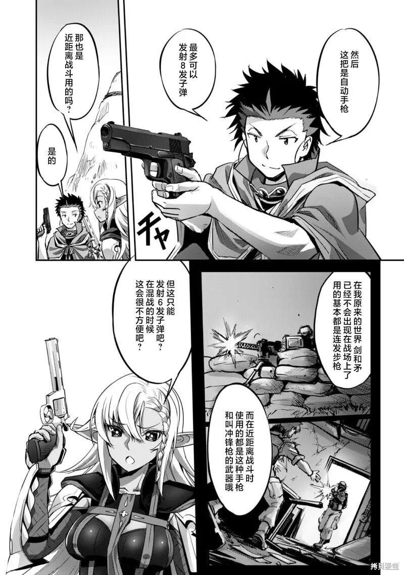 第22话 第3页