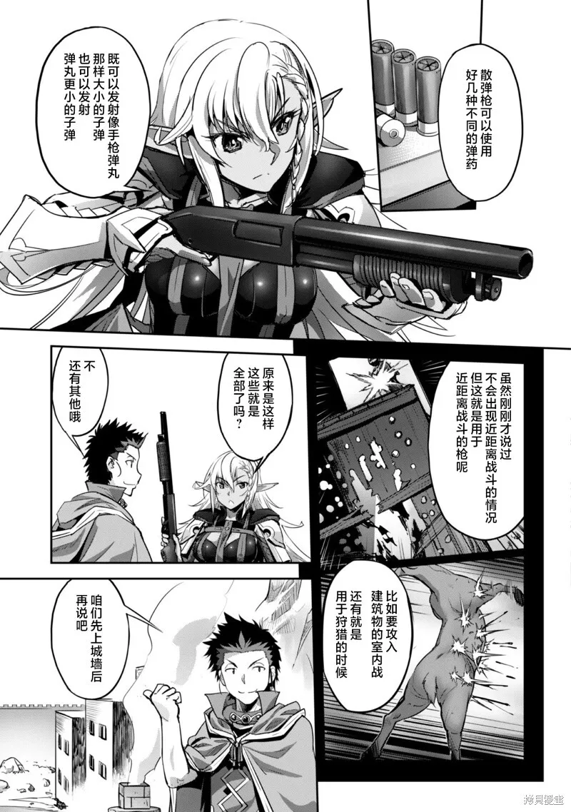 第22话 第5页