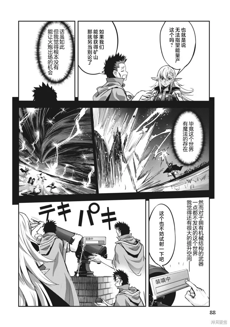 第22话 第10页
