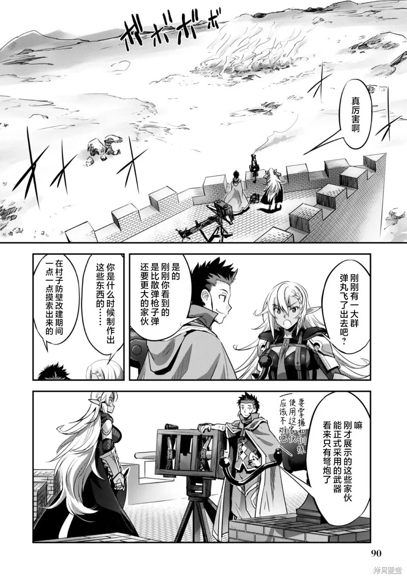 第22话 第12页