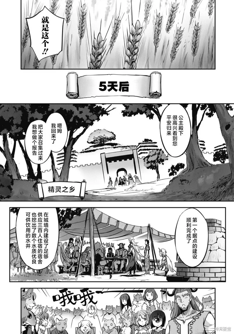 第22话 第21页