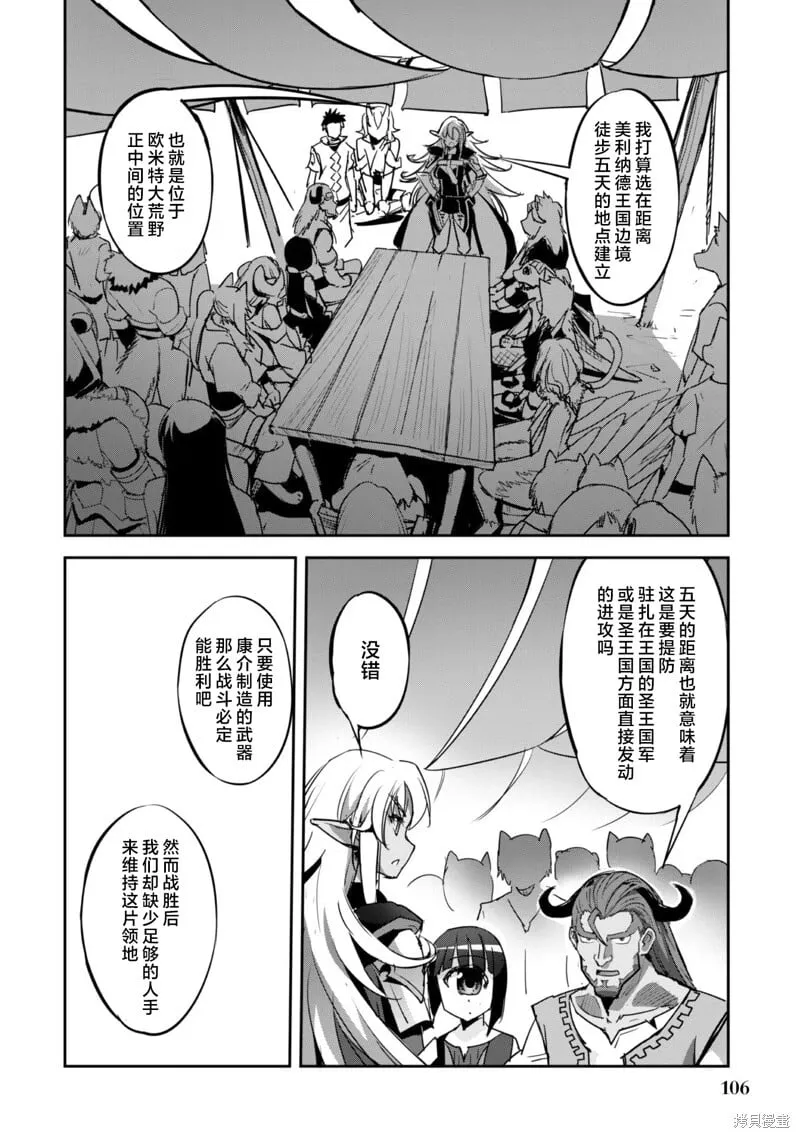 第23话 第2页