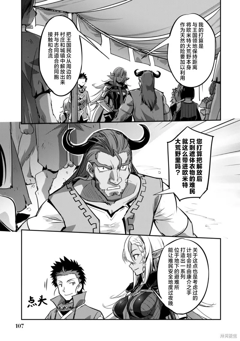 第23话 第3页