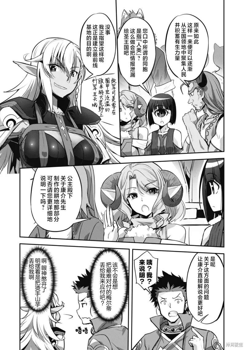 第23话 第4页