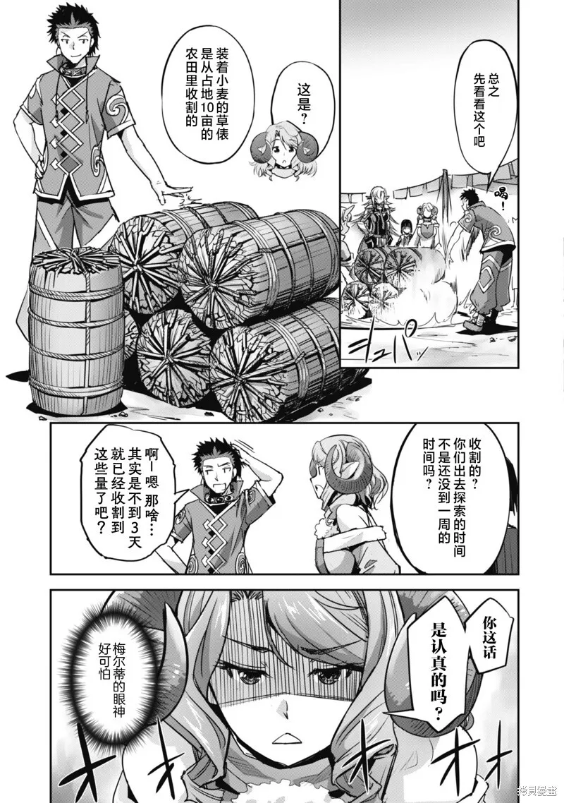 第23话 第5页
