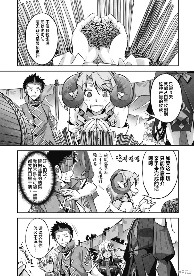 第23话 第7页