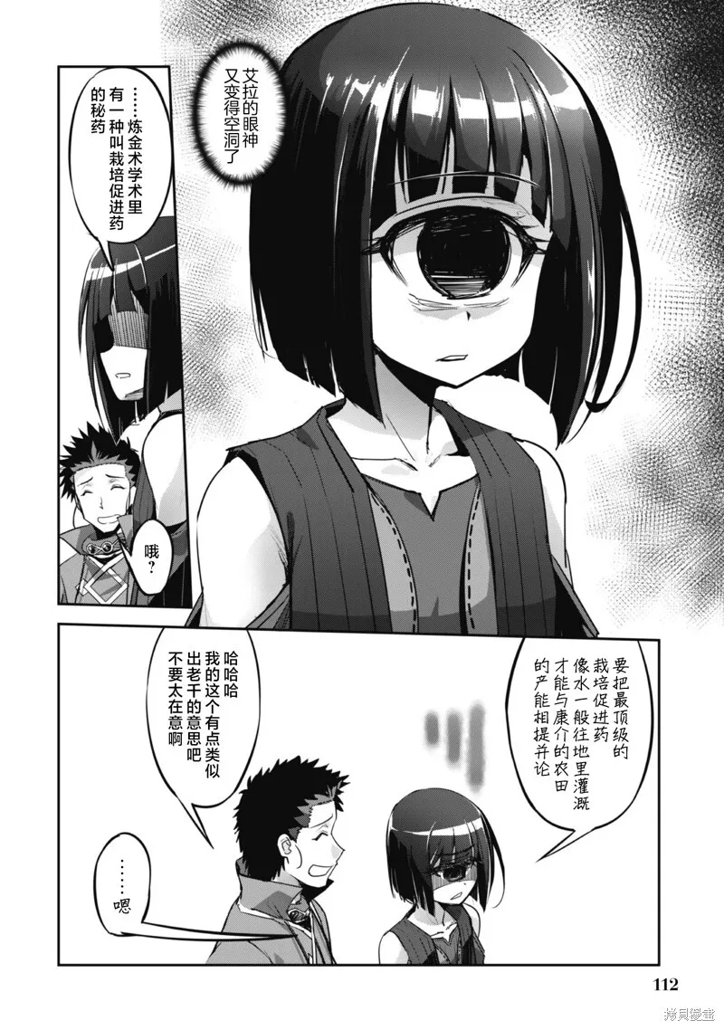 第23话 第8页