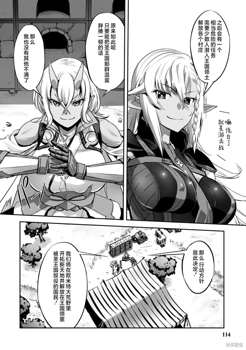 第23话 第10页