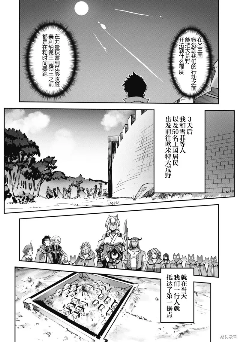 第23话 第12页