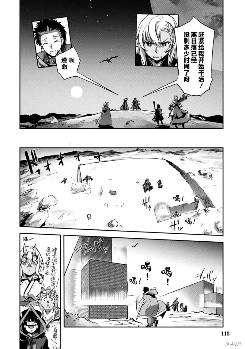 第23话 第14页