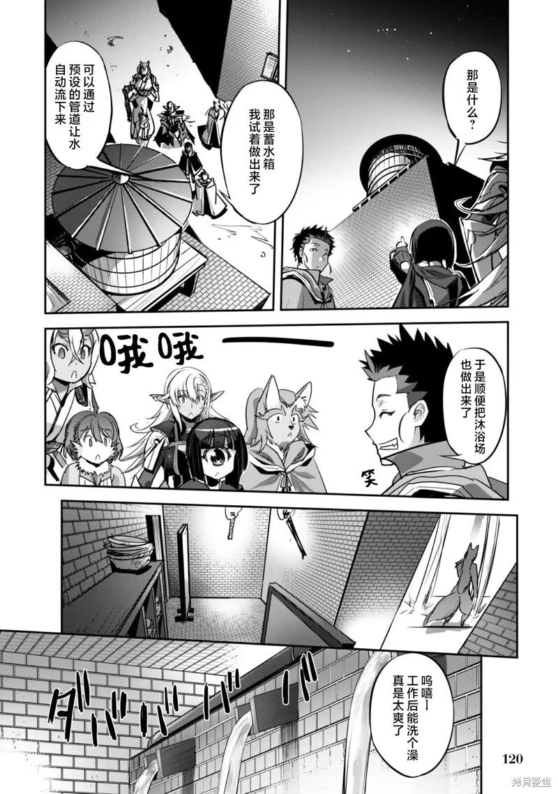 第23话 第16页