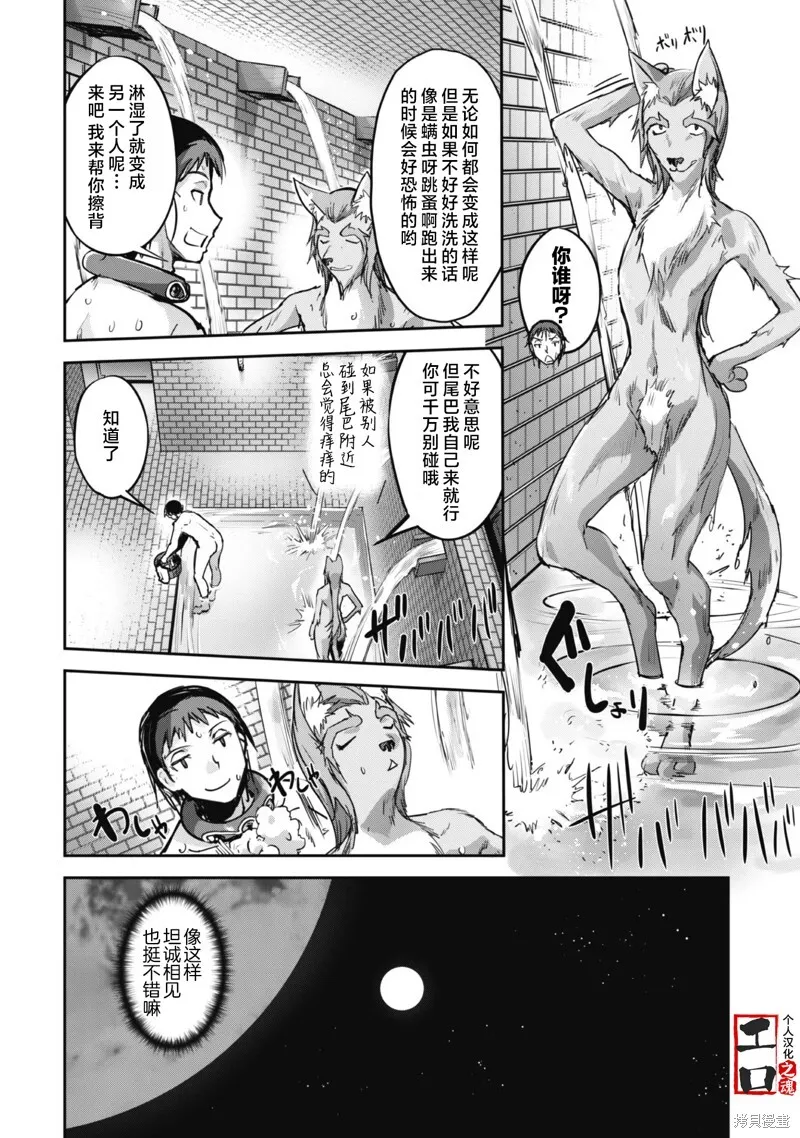 第23话 第21页