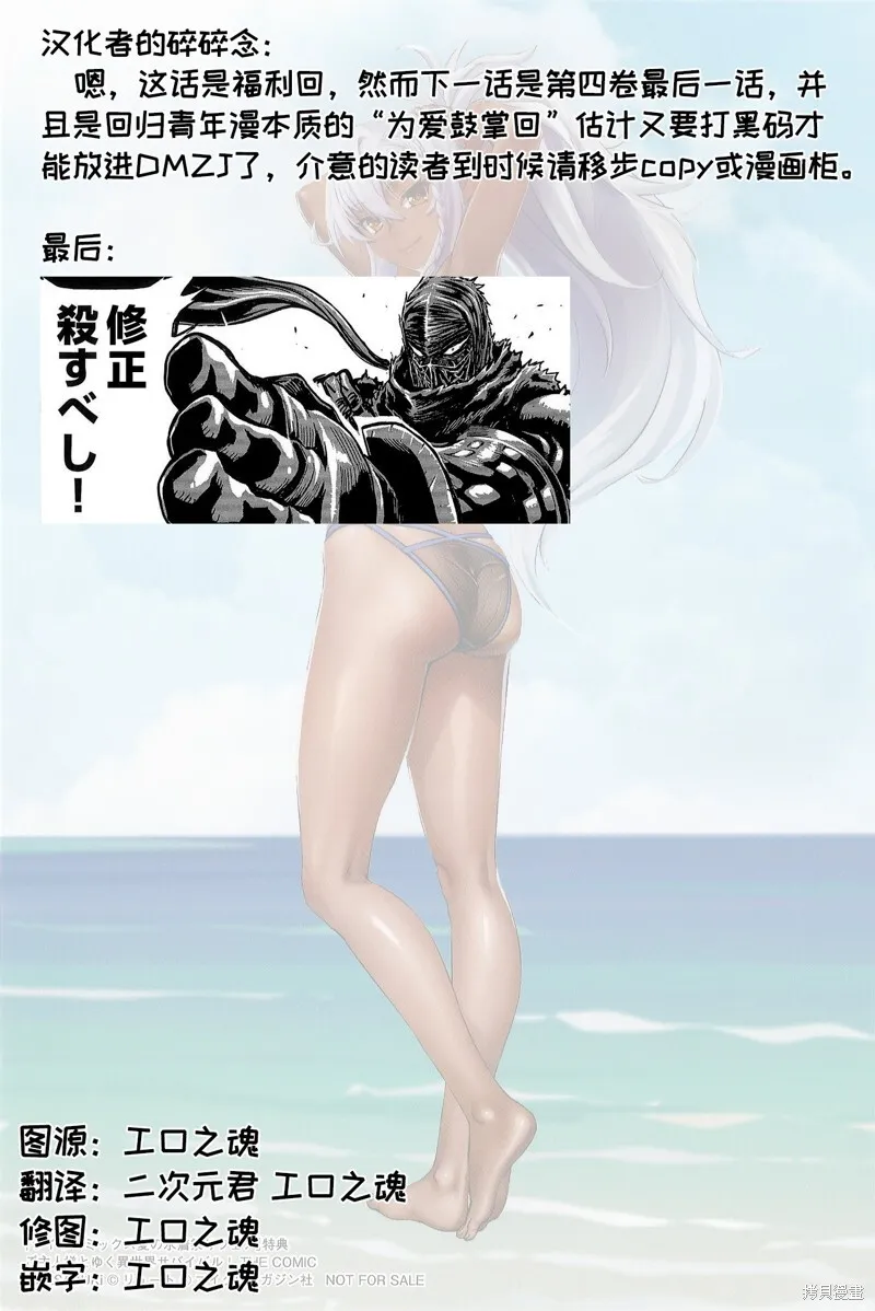 第23话 第22页