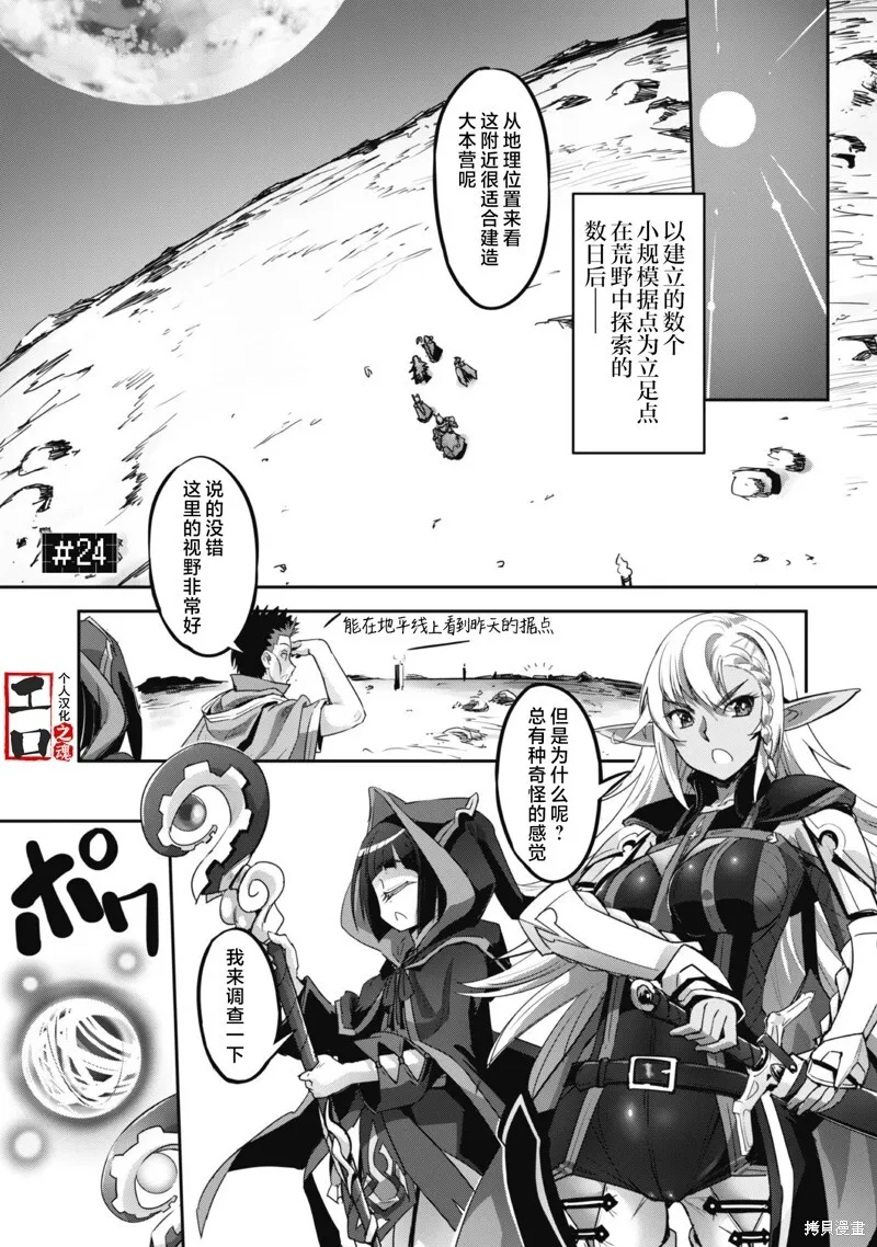 第23话 第23页
