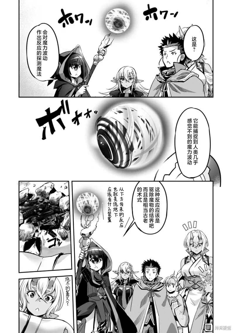 第24话 第2页