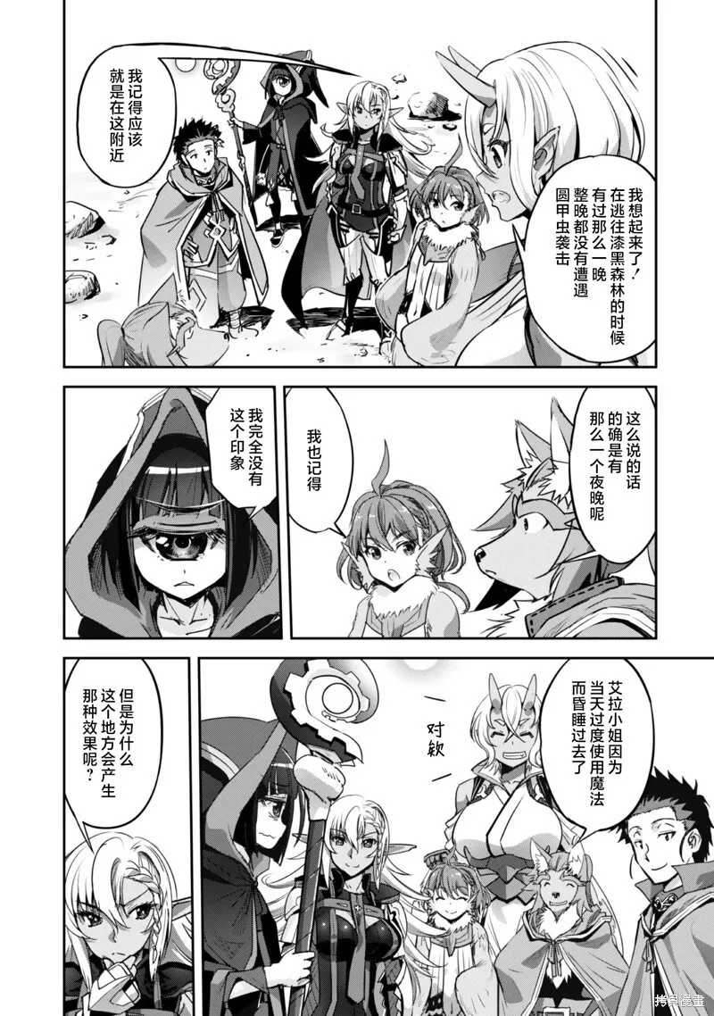 第24话 第3页