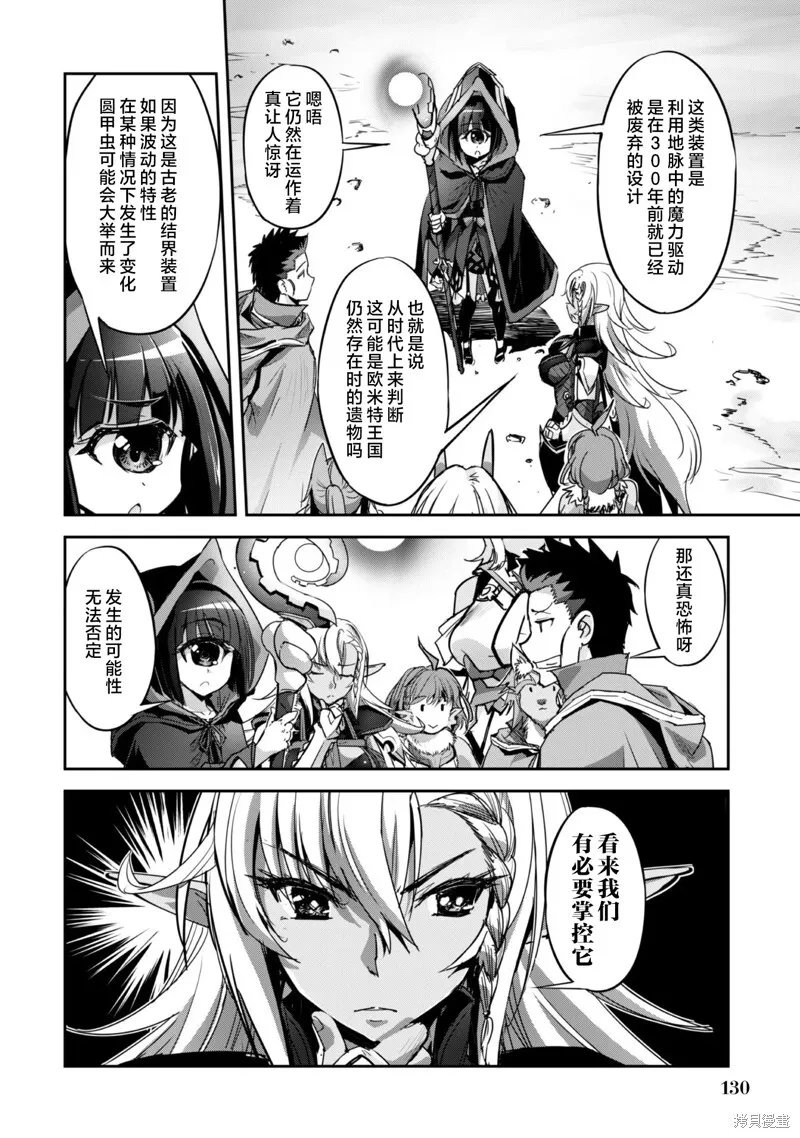 第24话 第4页