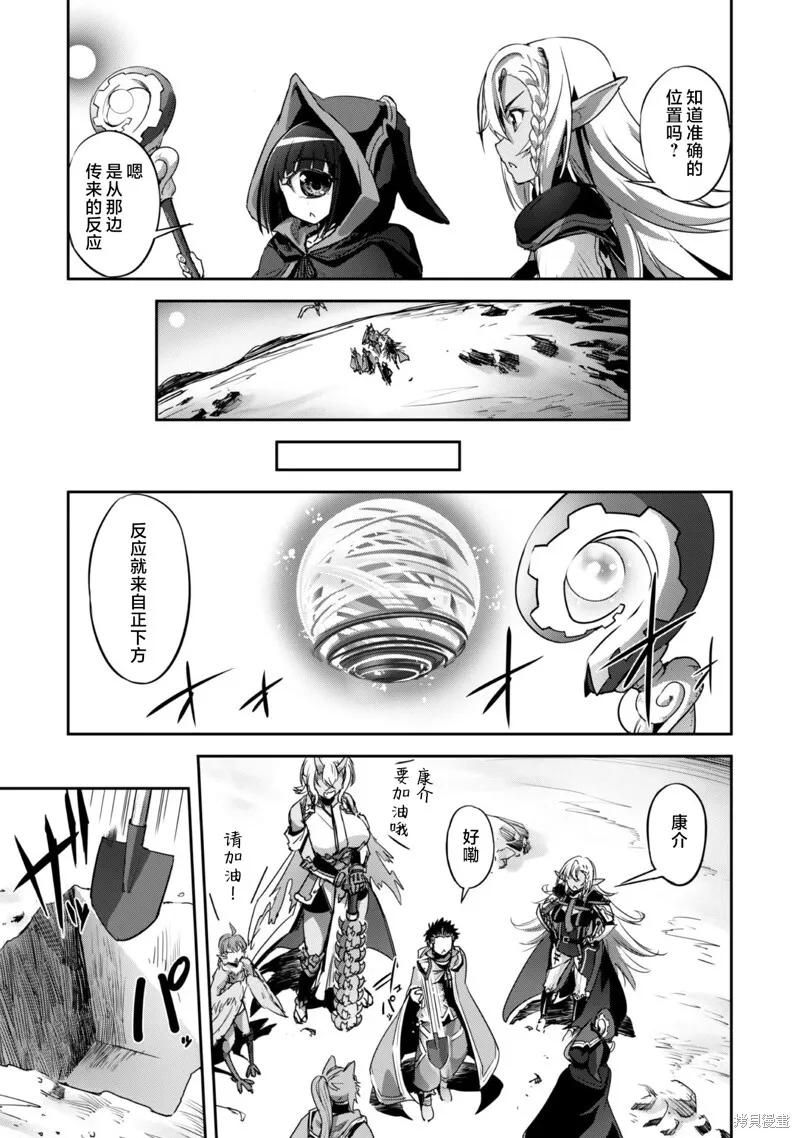 第24话 第5页