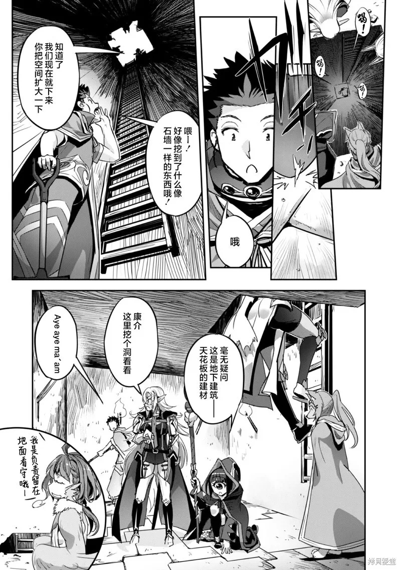 第24话 第6页
