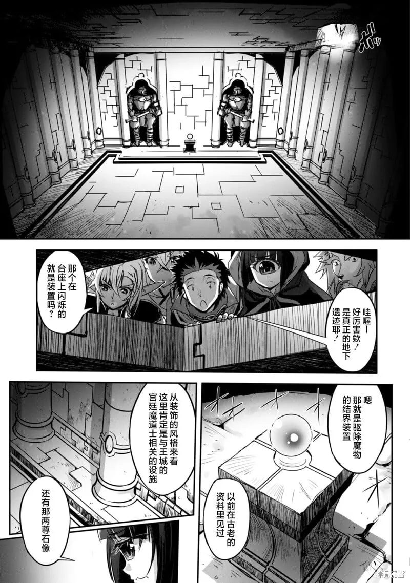 第24话 第7页