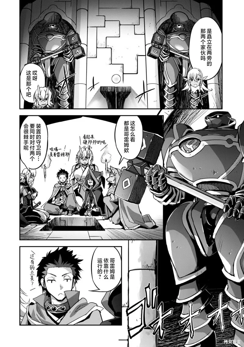 第24话 第8页