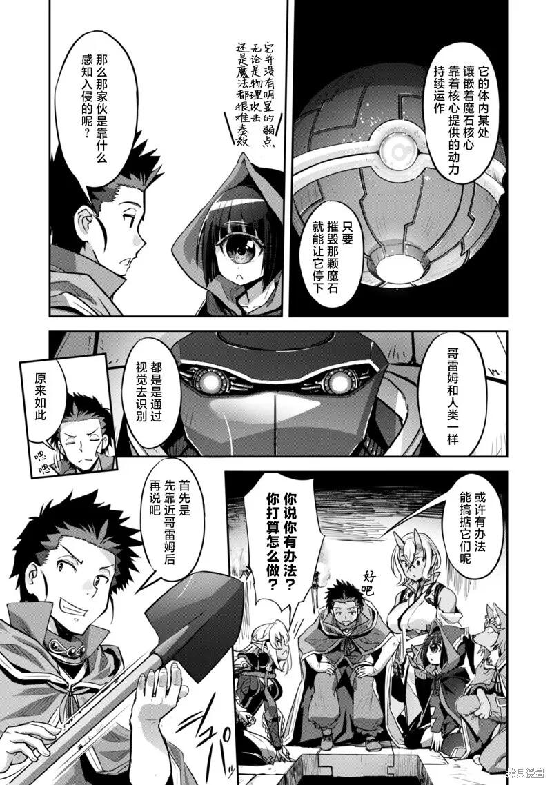 第24话 第9页