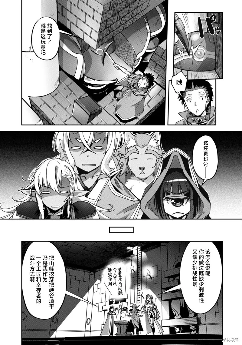 第24话 第11页