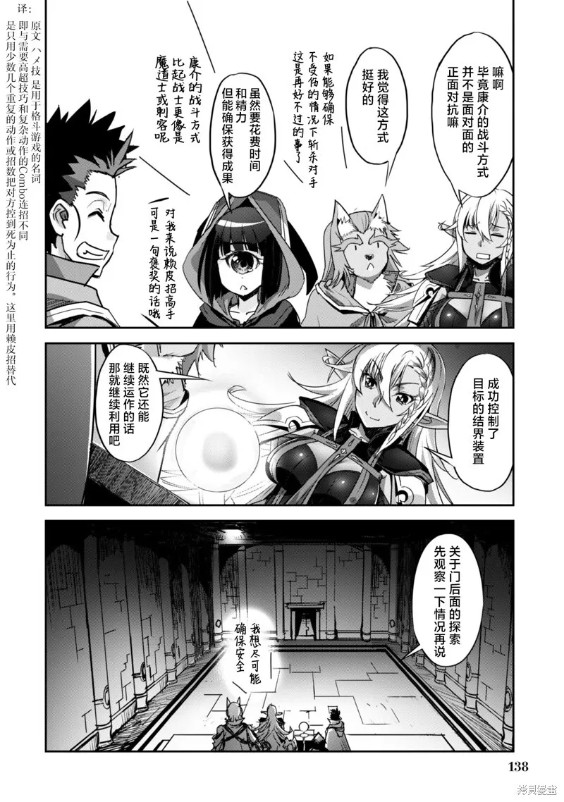 第24话 第12页