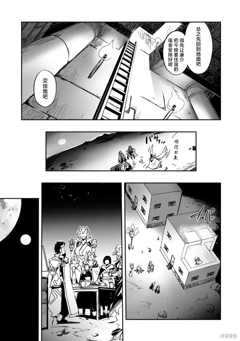 第24话 第13页