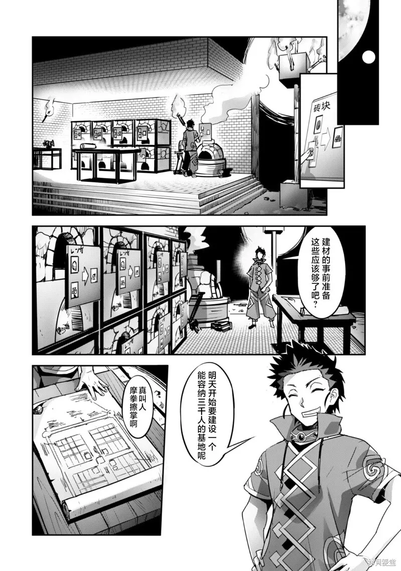 第24话 第14页