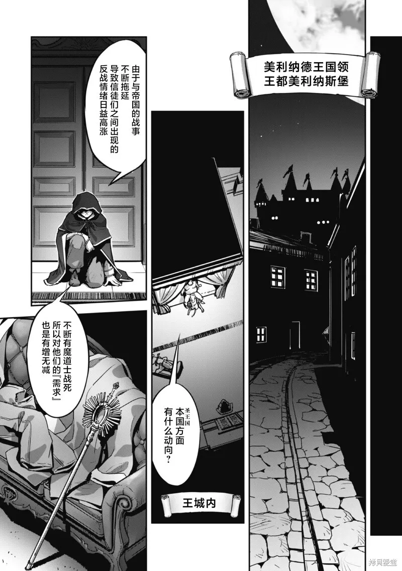 第24话 第21页